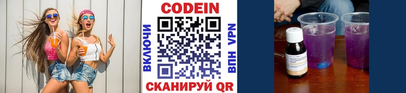 купить  цена  Аргун  мега сайт  Кодеиновый сироп Lean напиток Lean (лин) 