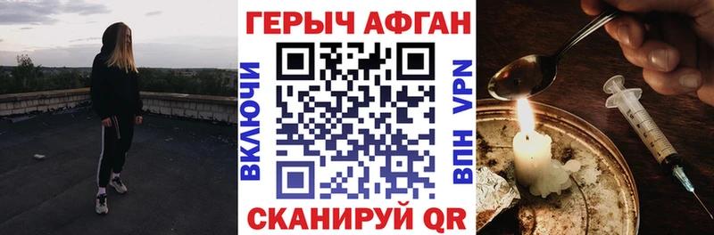 ГЕРОИН VHQ  ссылка на мегу онион  Аргун 