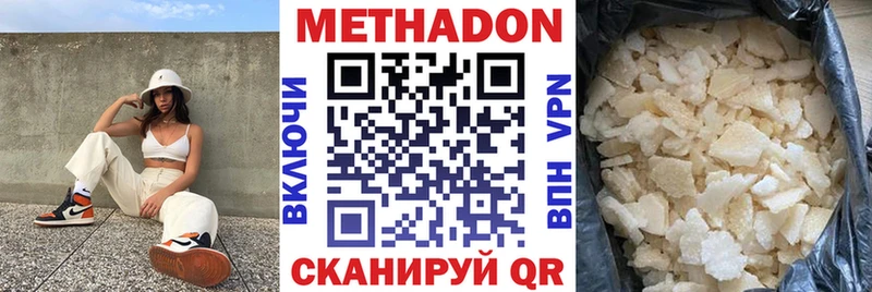Метадон кристалл  дарнет шоп  Аргун 